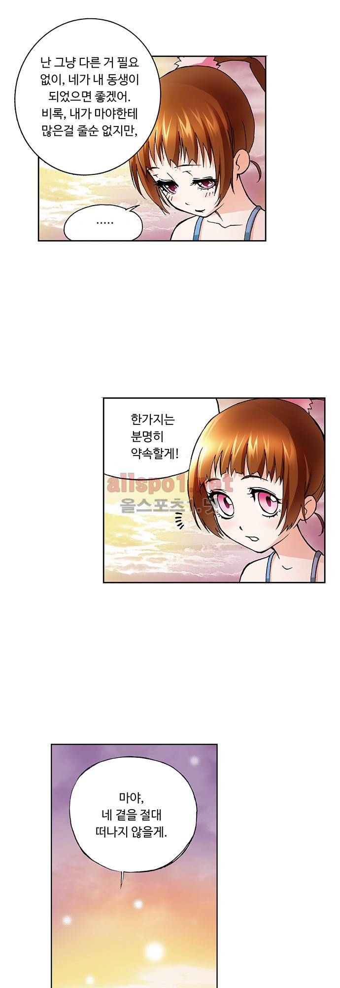 엘피스 전기: SOUL LAND 16화 24