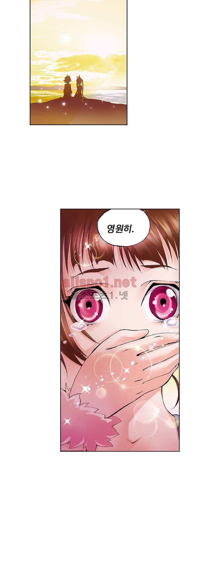 엘피스 전기: SOUL LAND 16화 25