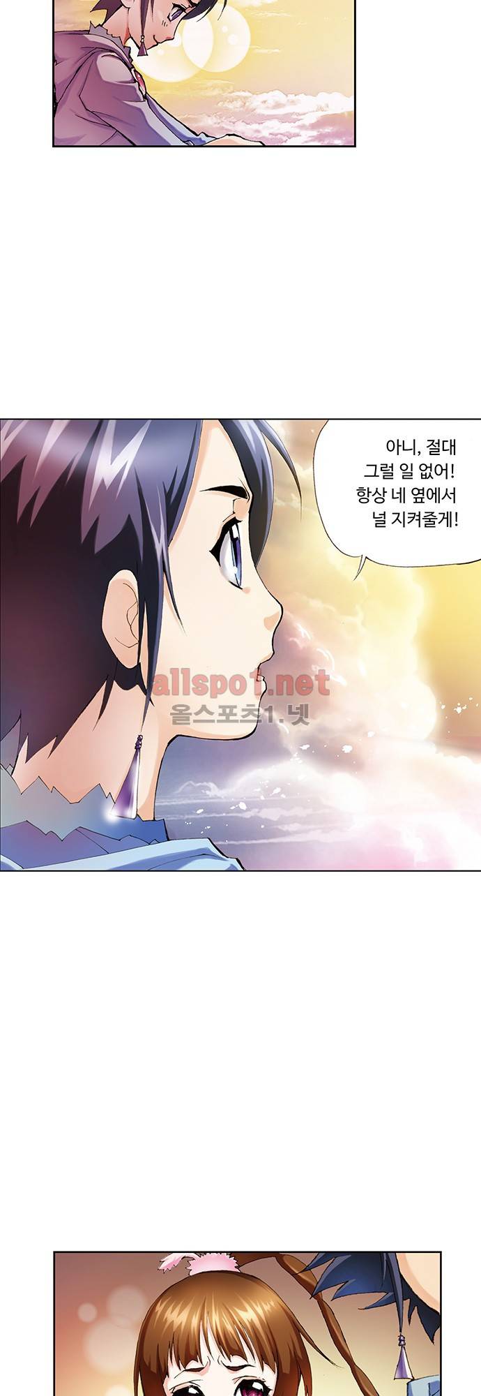 엘피스 전기: SOUL LAND 16화 27