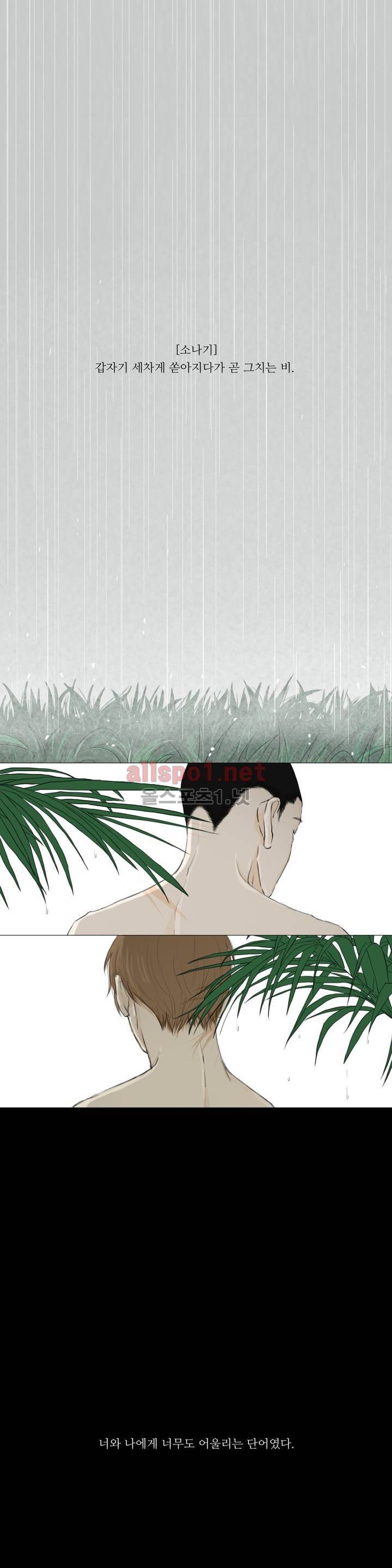 십이월에 프롤로그 1
