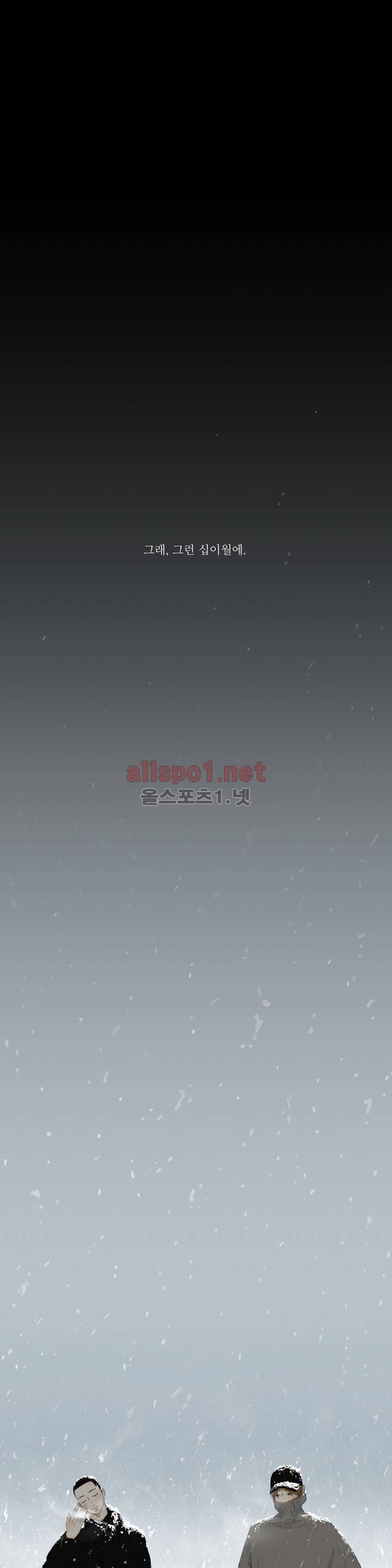 십이월에 프롤로그 4