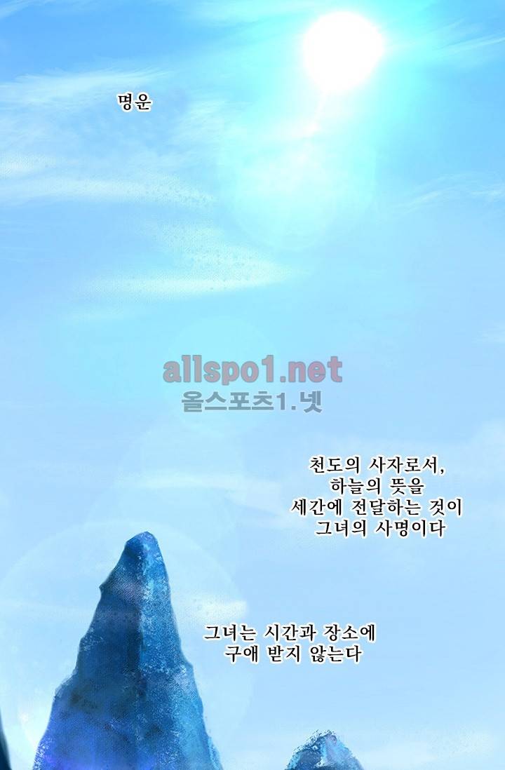 또라이 대사형 무림생존기 70화 2
