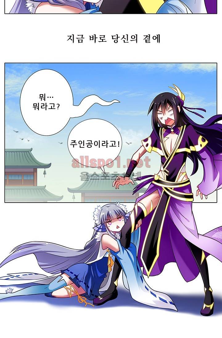 또라이 대사형 무림생존기 70화 5