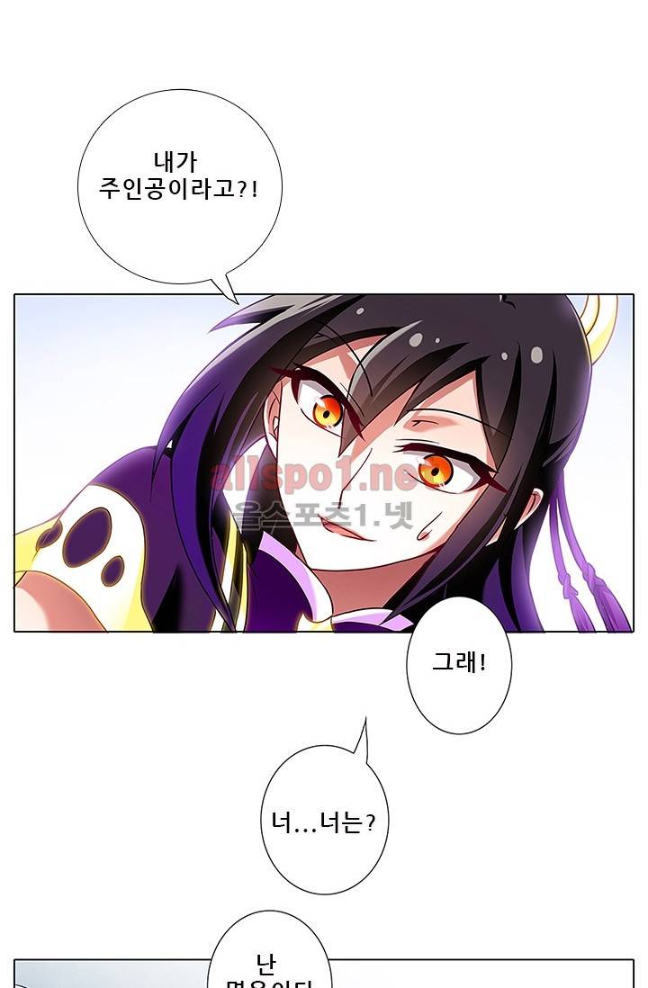 또라이 대사형 무림생존기 70화 6