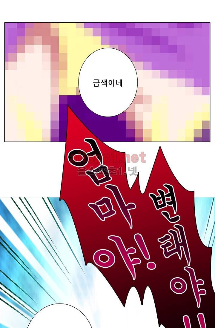또라이 대사형 무림생존기 70화 8