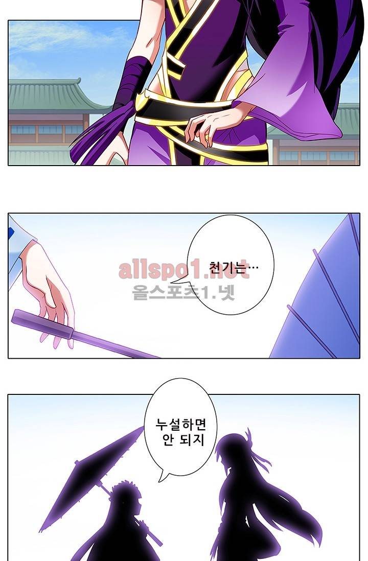 또라이 대사형 무림생존기 70화 11