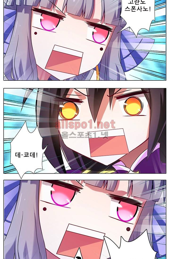 또라이 대사형 무림생존기 70화 13
