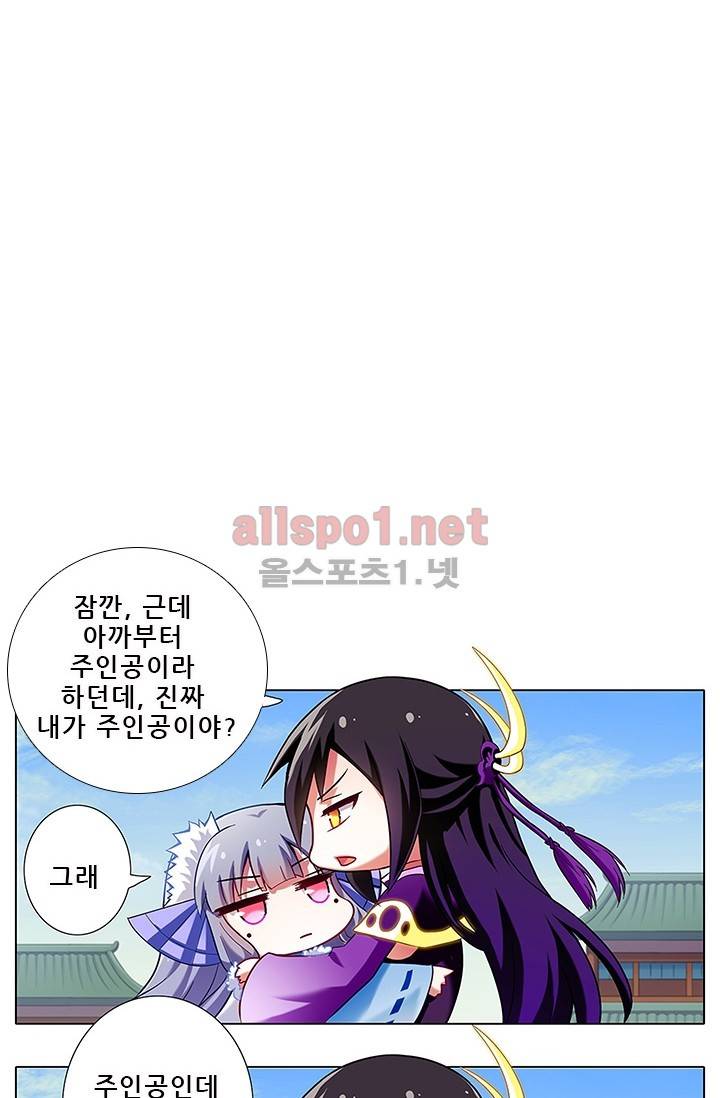 또라이 대사형 무림생존기 70화 15