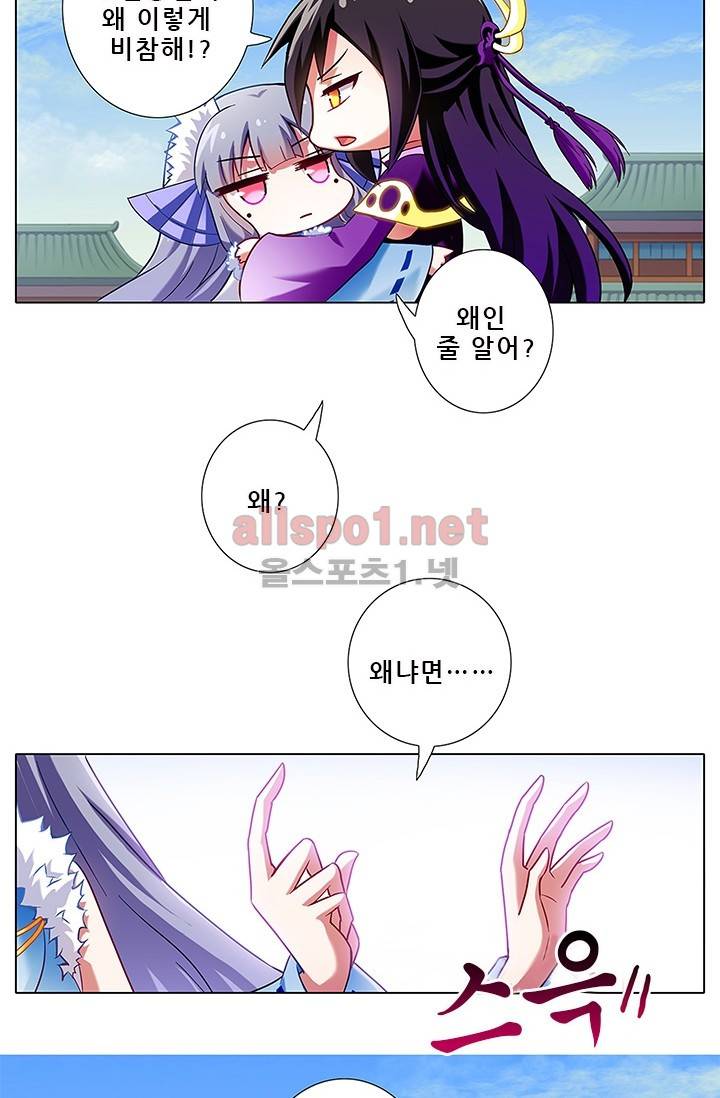 또라이 대사형 무림생존기 70화 16