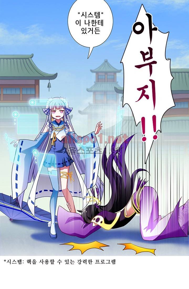 또라이 대사형 무림생존기 70화 17