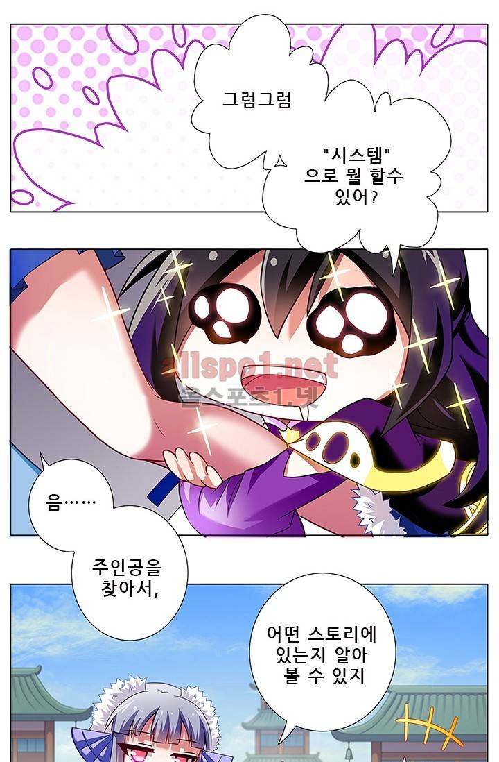 또라이 대사형 무림생존기 70화 18