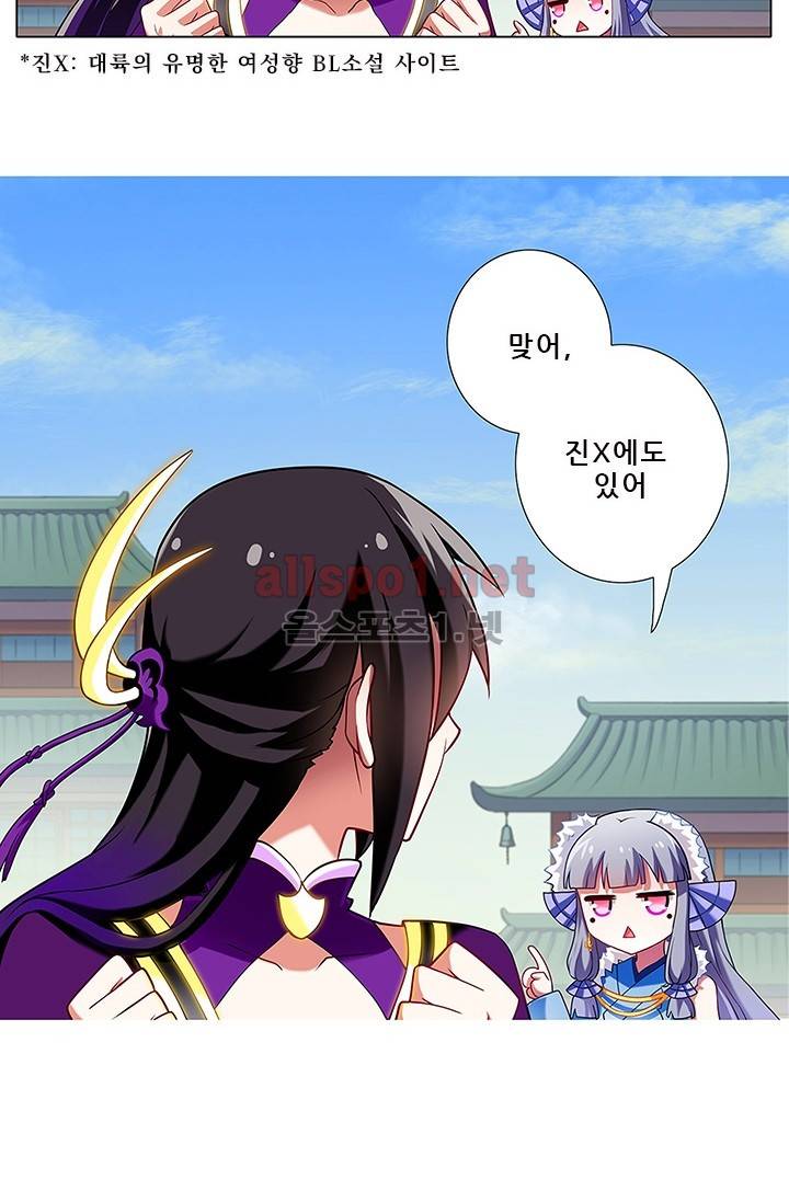 또라이 대사형 무림생존기 70화 20