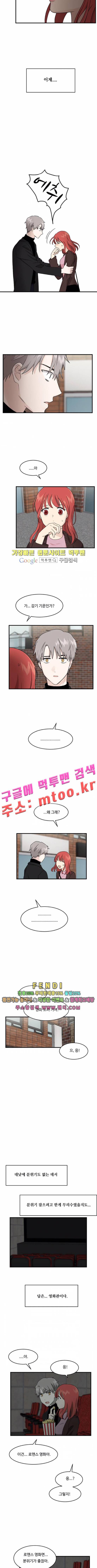내 ID는 강남미인 외전 - 키스신은 나와야지 下 2