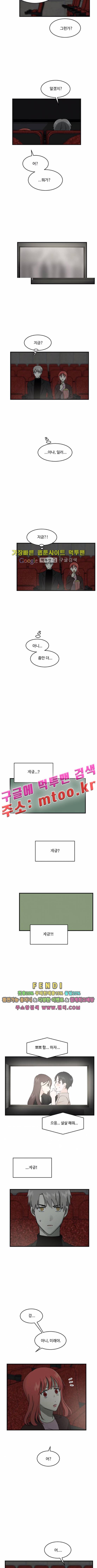 내 ID는 강남미인 외전 - 키스신은 나와야지 下 3