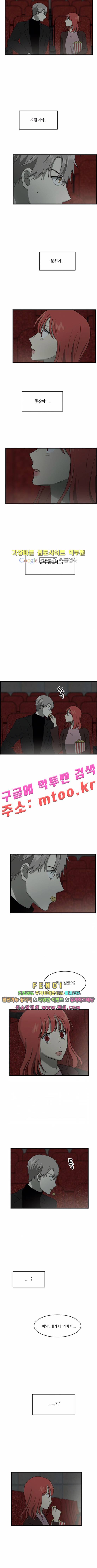 내 ID는 강남미인 외전 - 키스신은 나와야지 下 4