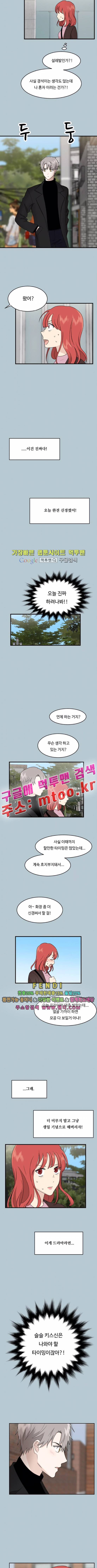 내 ID는 강남미인 외전 - 키스신은 나와야지 下 7