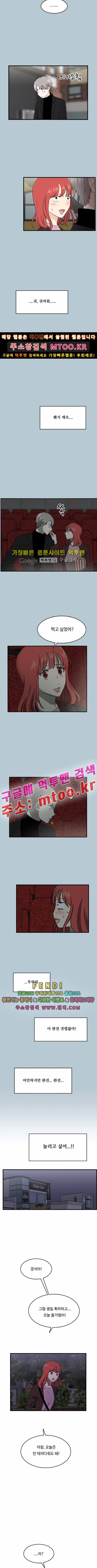 내 ID는 강남미인 외전 - 키스신은 나와야지 下 9