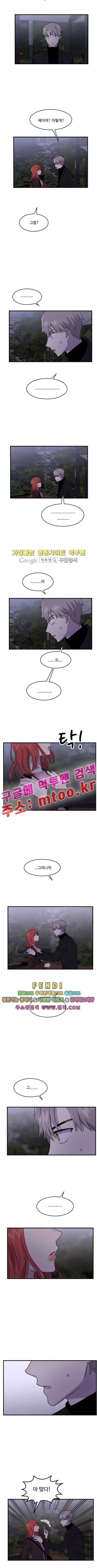 내 ID는 강남미인 외전 - 키스신은 나와야지 下 10