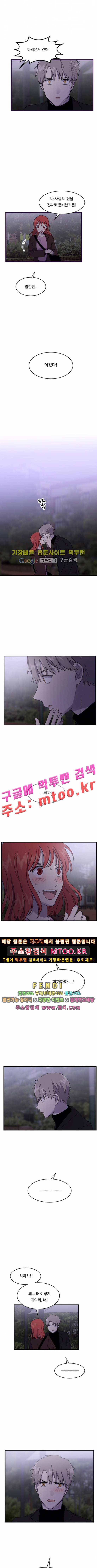 내 ID는 강남미인 외전 - 키스신은 나와야지 下 11