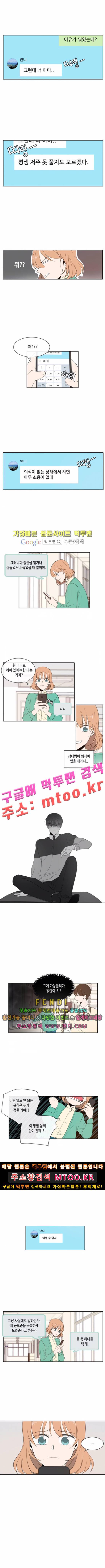 오늘도 사랑스럽개 22화 1