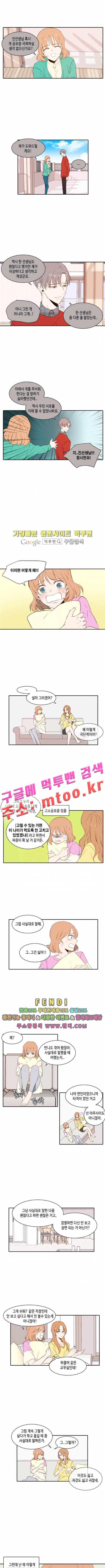 오늘도 사랑스럽개 22화 2