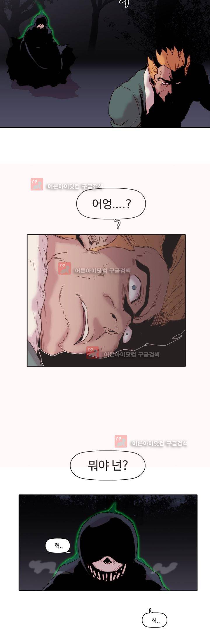 은조 40화 3