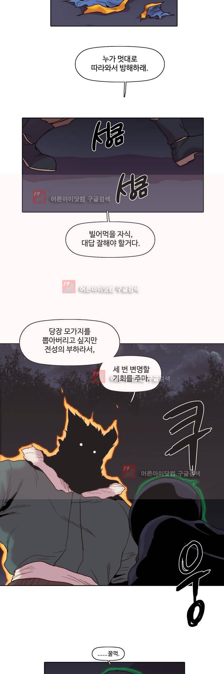 은조 40화 5