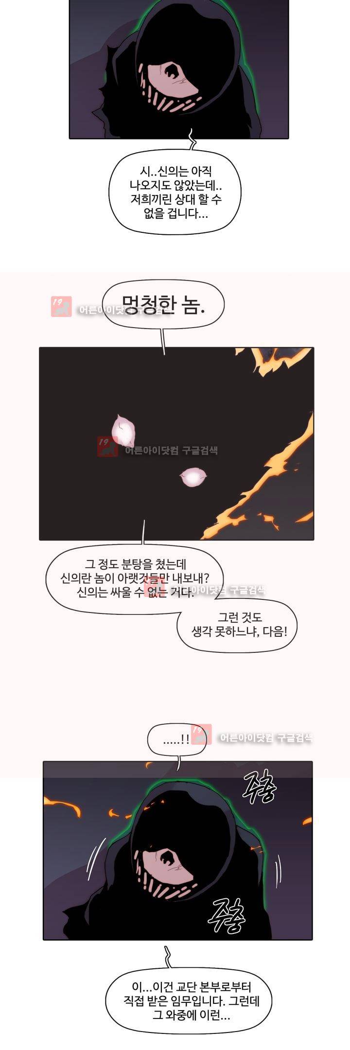 은조 40화 6