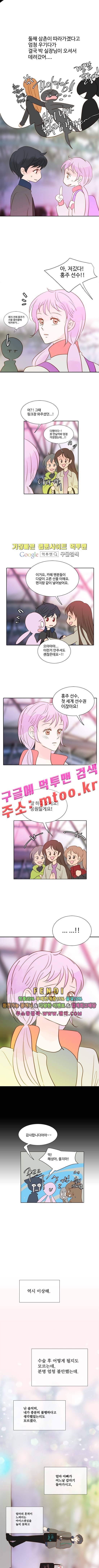 골든왈츠 40화 3