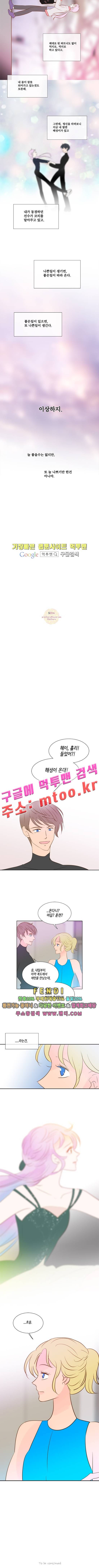 골든왈츠 40화 4