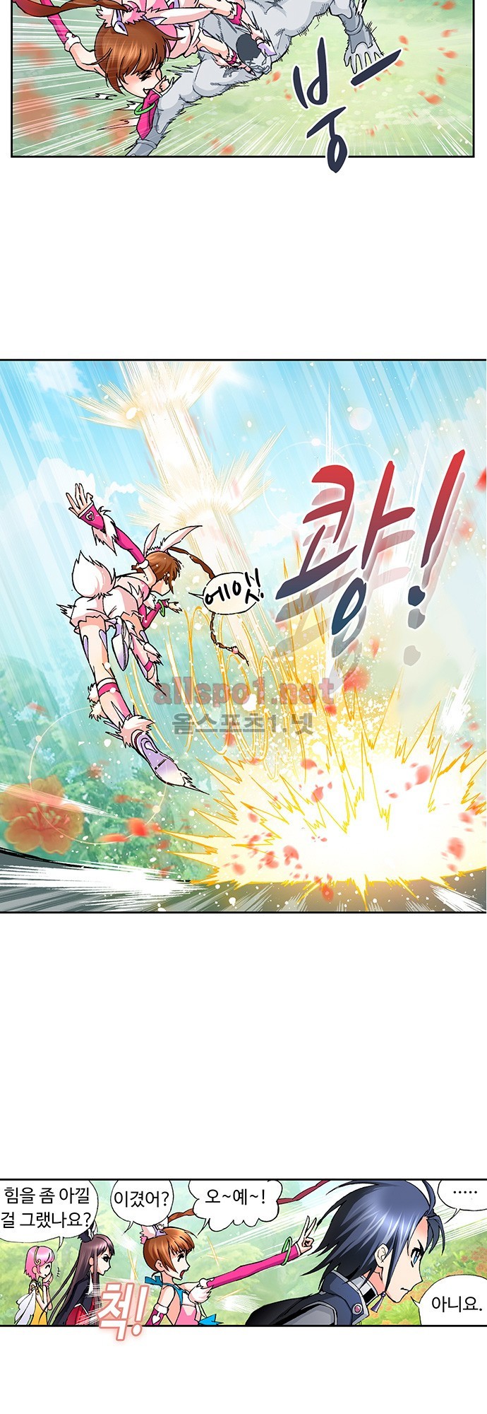 엘피스 전기: SOUL LAND 25화 9