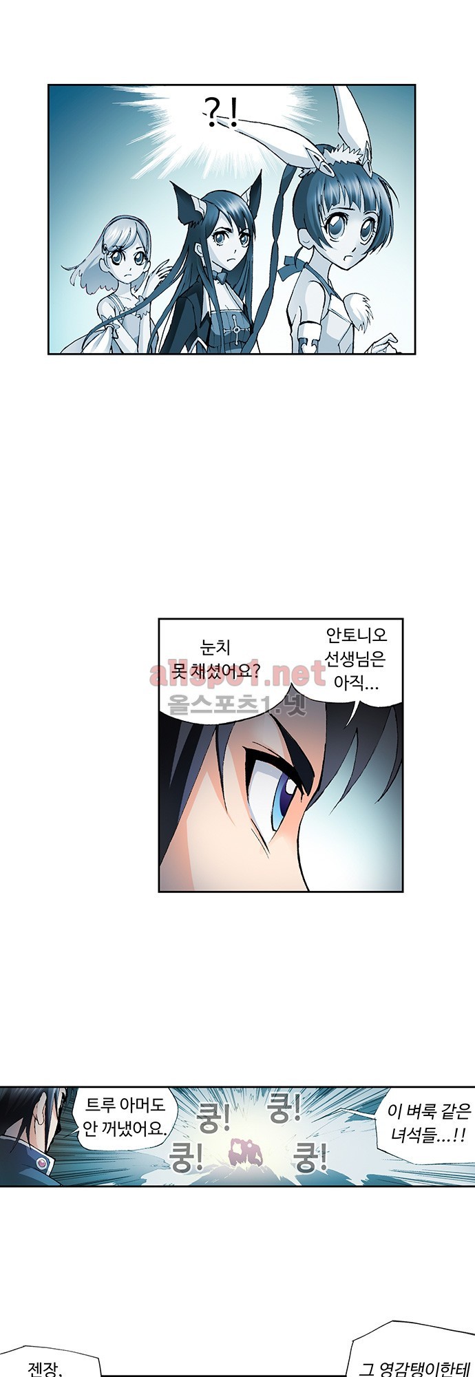 엘피스 전기: SOUL LAND 25화 10