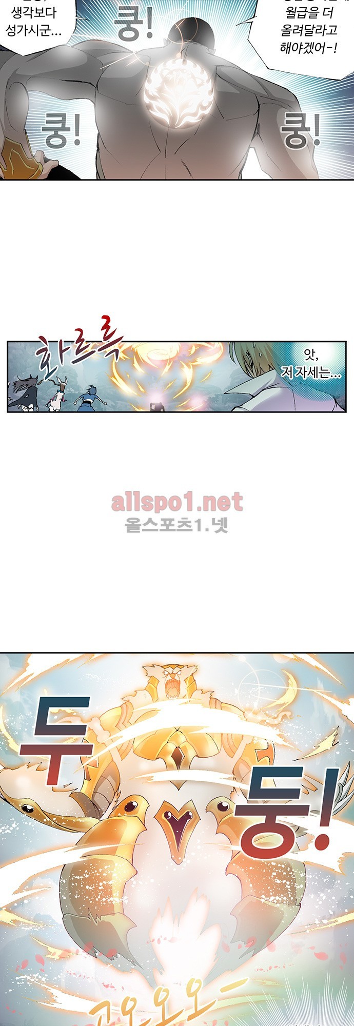 엘피스 전기: SOUL LAND 25화 11