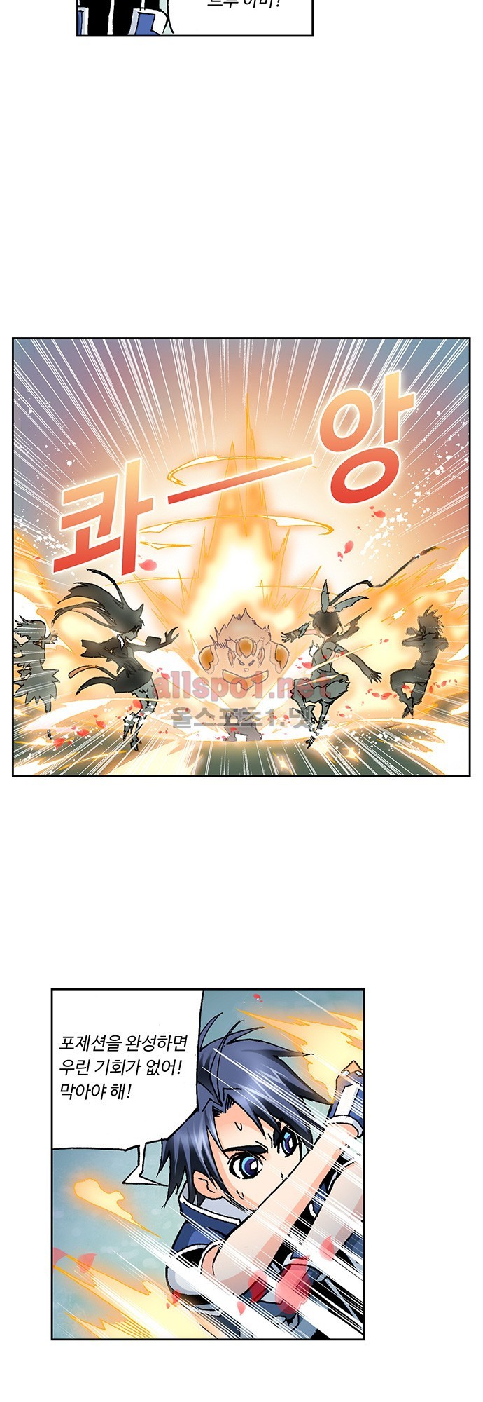 엘피스 전기: SOUL LAND 25화 13