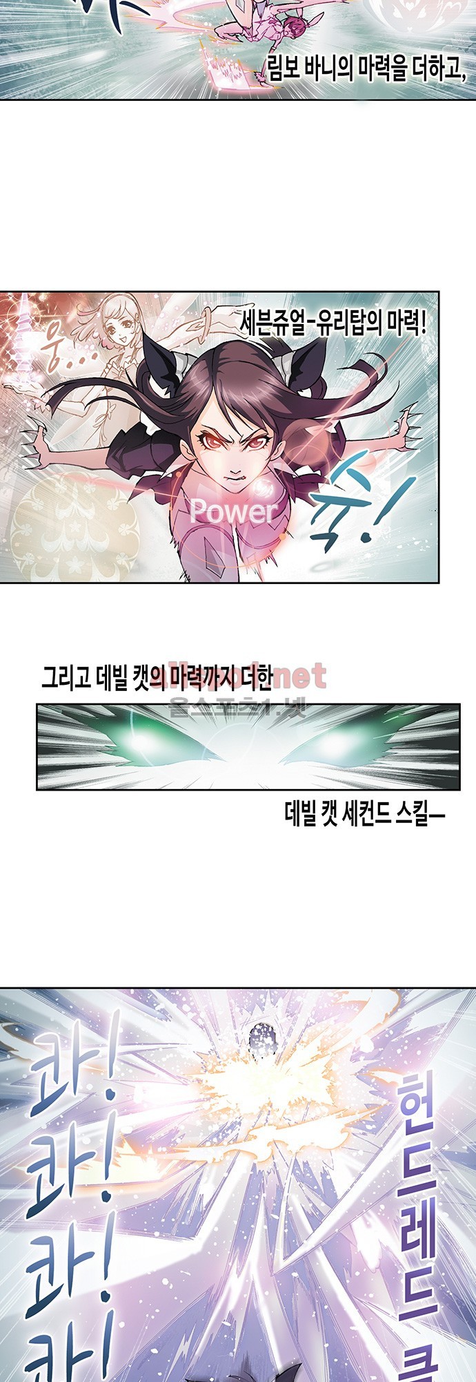 엘피스 전기: SOUL LAND 25화 17