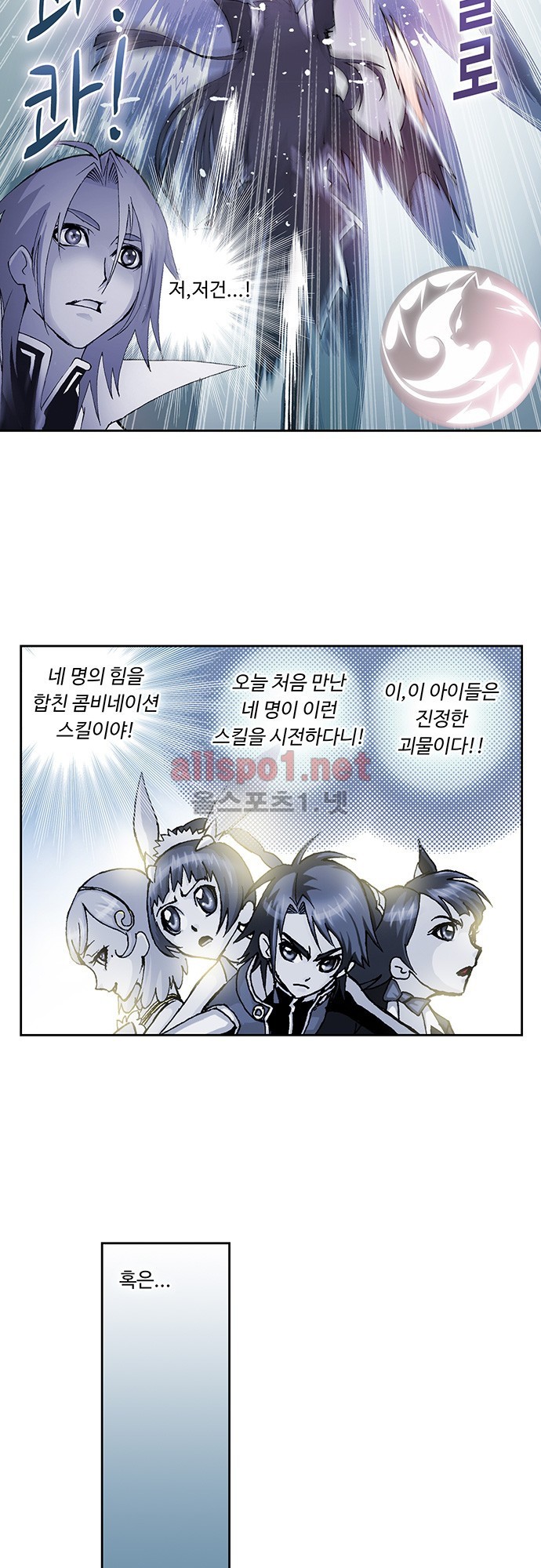 엘피스 전기: SOUL LAND 25화 18