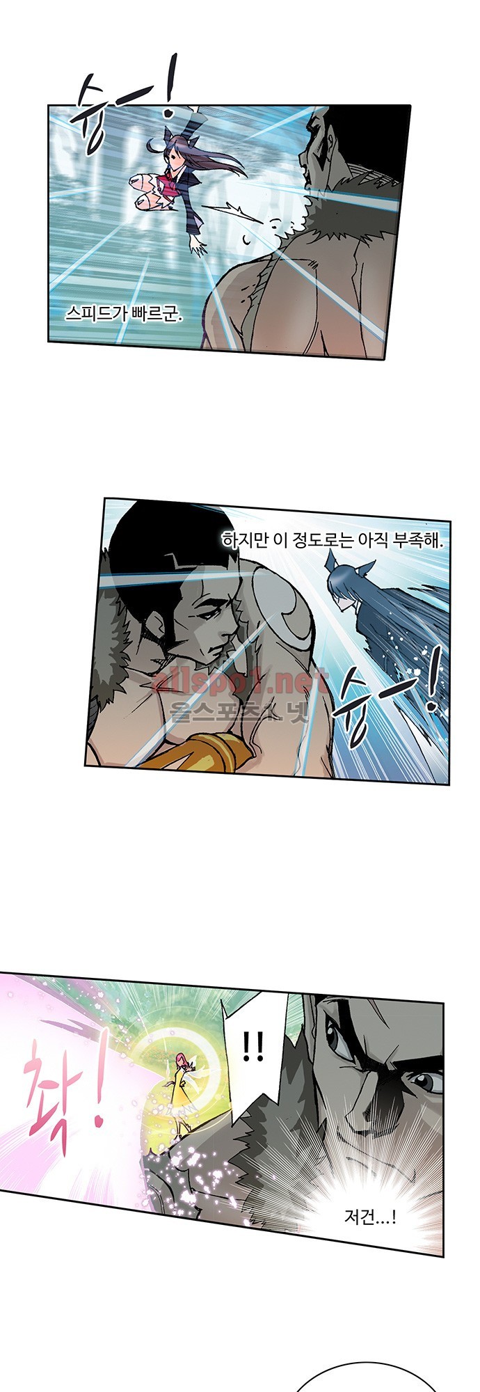 엘피스 전기: SOUL LAND 25화 1