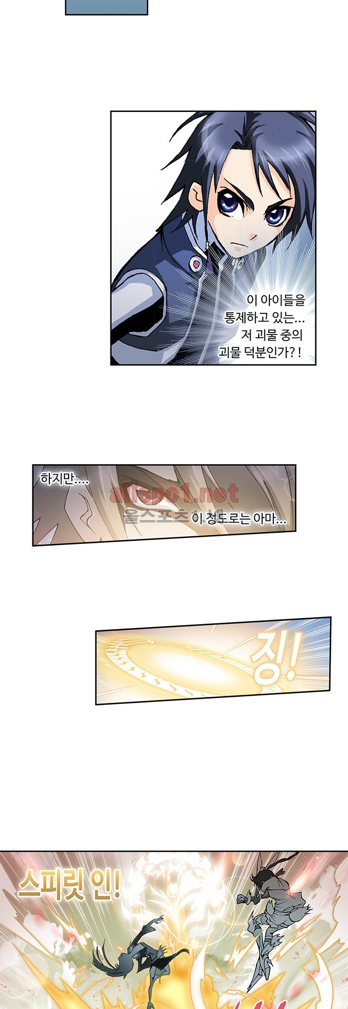 엘피스 전기: SOUL LAND 25화 19