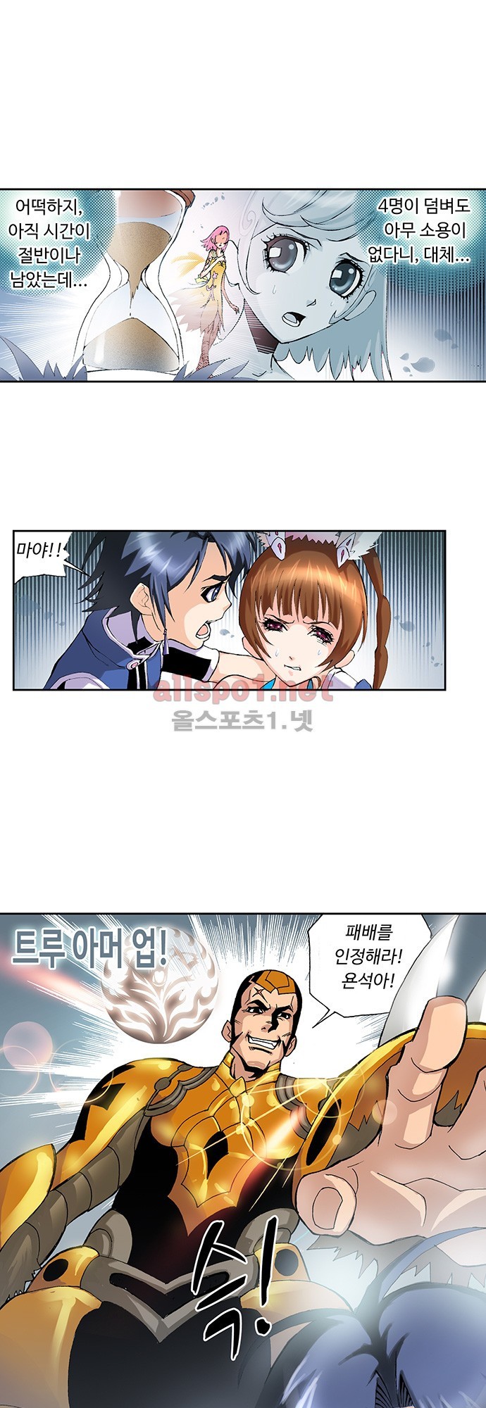 엘피스 전기: SOUL LAND 25화 21