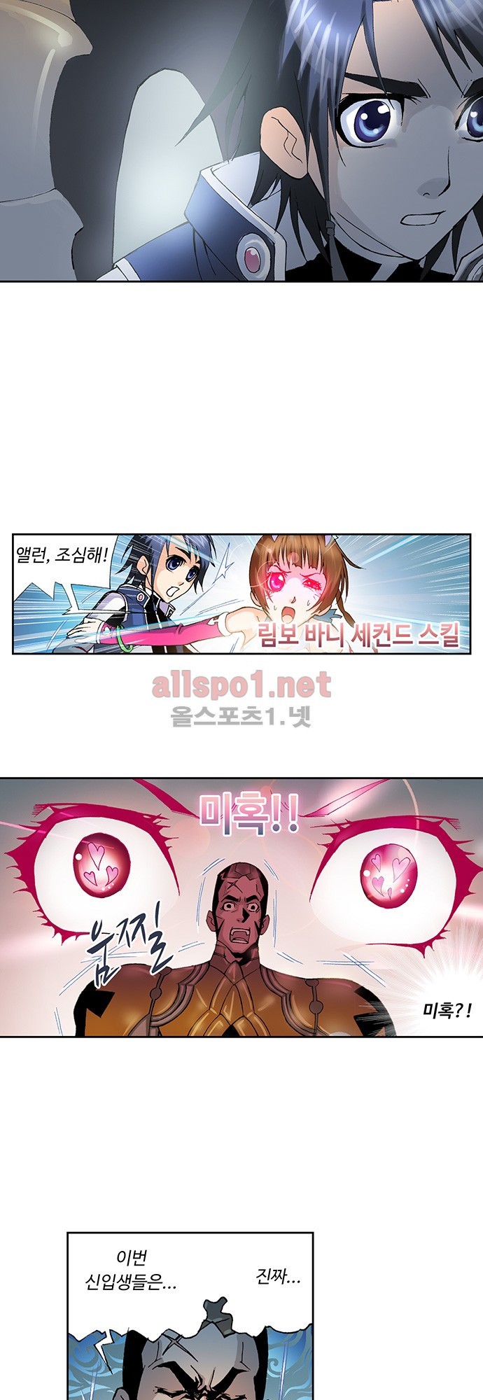 엘피스 전기: SOUL LAND 25화 22
