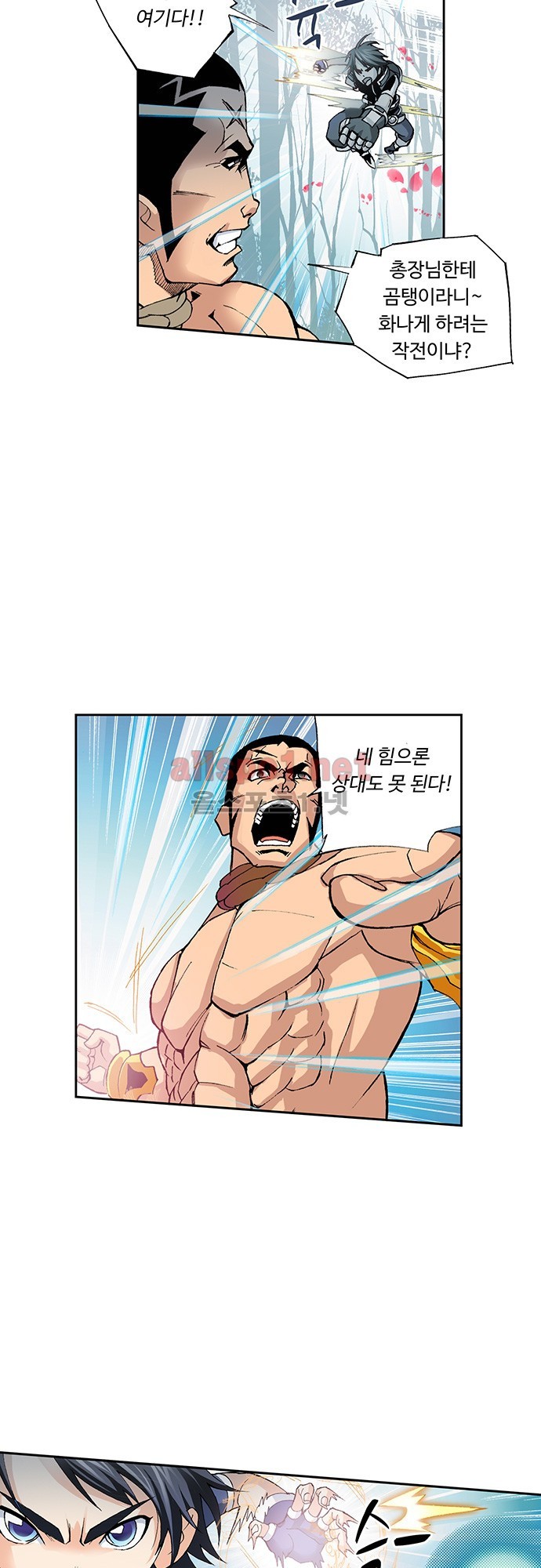 엘피스 전기: SOUL LAND 25화 6
