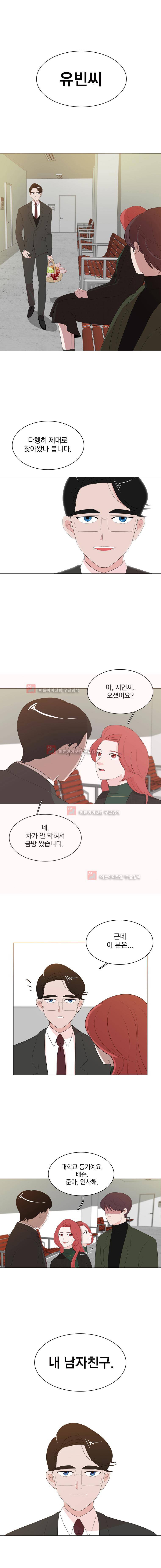 가슴도 리콜이 되나요 39화 - 이기 1