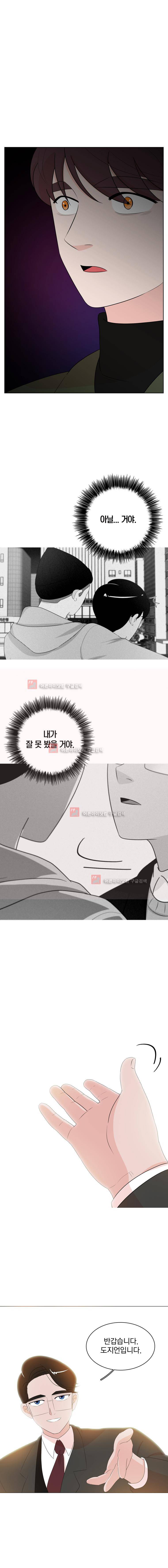 가슴도 리콜이 되나요 39화 - 이기 2