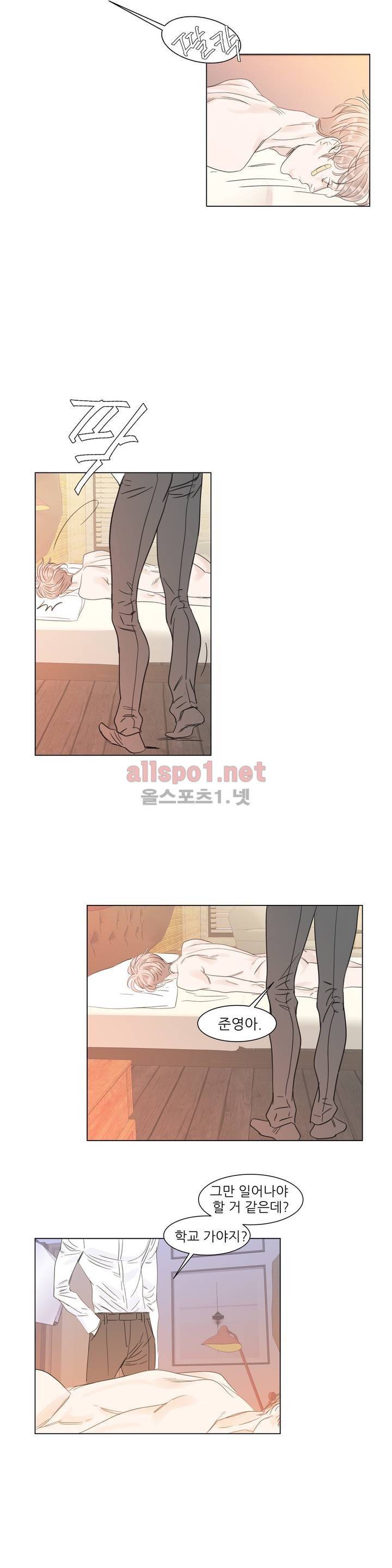 슈가대디는 과연 달콤할까? 22화 4