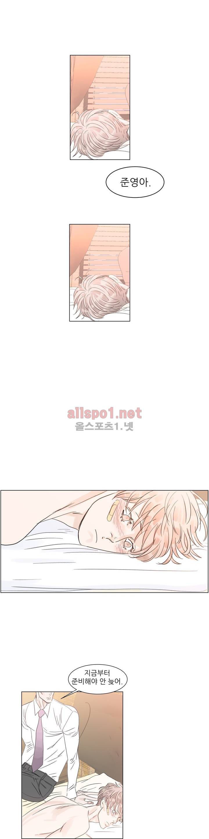 슈가대디는 과연 달콤할까? 22화 5