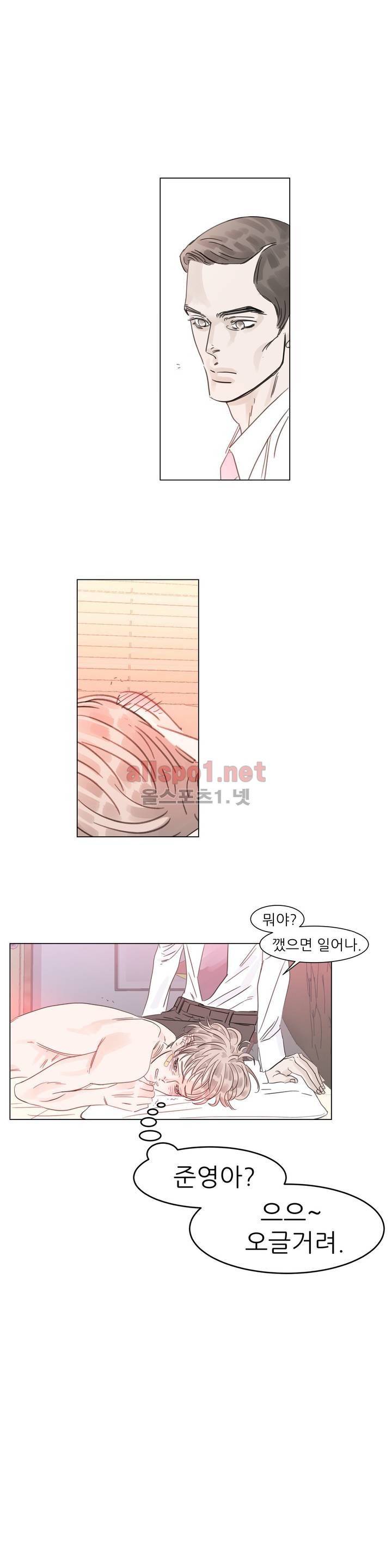 슈가대디는 과연 달콤할까? 22화 6