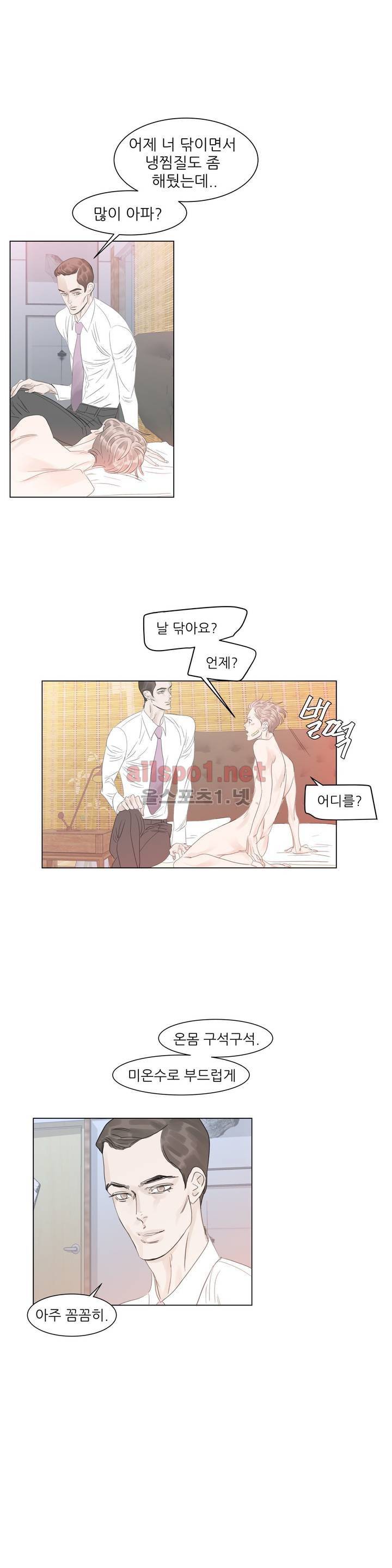 슈가대디는 과연 달콤할까? 22화 8