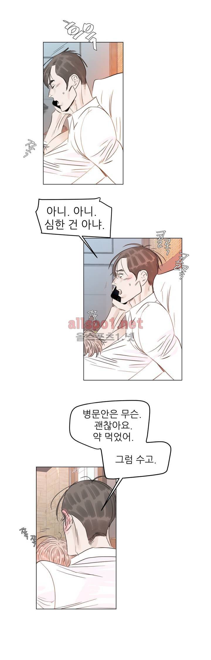 슈가대디는 과연 달콤할까? 22화 15