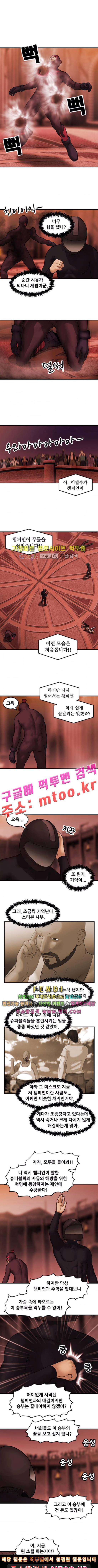 퍼스트 미션 43화 1