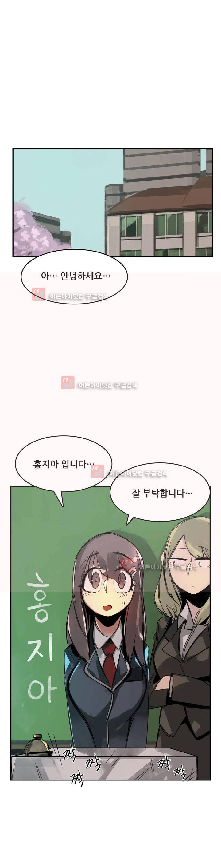 네 사람 7화 1